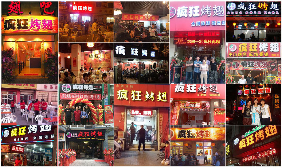 同德烧烤加盟,学烧烤技术,开烧烤店多少钱