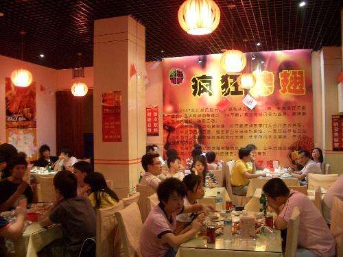 同德黯然销魂翅