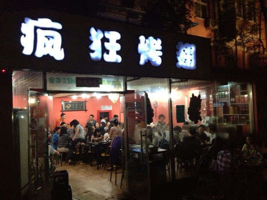 同德串串店加盟