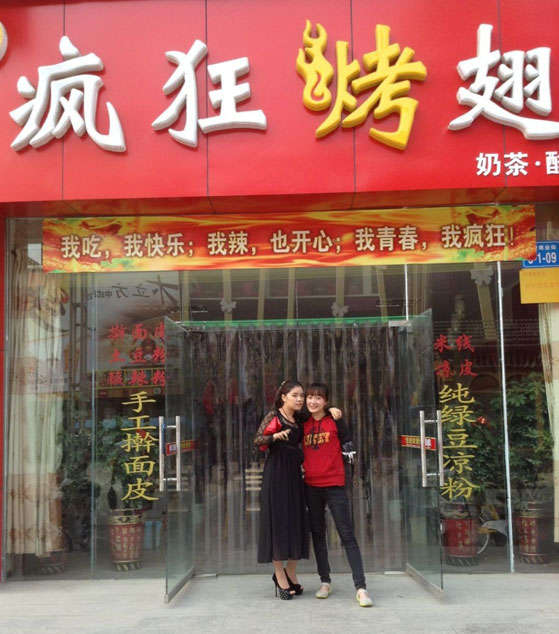 同德烤羊肉串