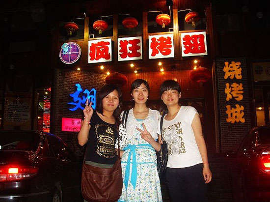 同德烤翅吧